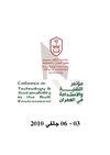 Sustainable urban development of Tebessa city pass through the urban renewal of its historical center, ahriz atef,...