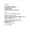 玖龍幻想曲 第一章