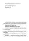 Тема 1. Общая характеристика, функции, предмет и метод...