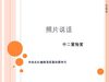 新建 Microsoft Office PowerPoint 演示文稿