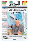 elkhabar-10-01-2010