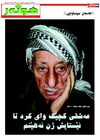 honar
