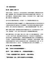 唏！我真的很想你ch5運動場上的每一步
