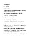 唏！我真的很想你ch6灰色與雙愛