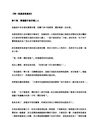 唏！我真的很想你ch10兩個瘋子的行徑(上)