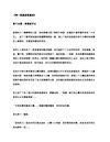 唏！我真的很想你ch15暖暖的手心