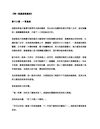 唏！我真的很想你ch18一言為定