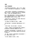 凌盜ch05看字條的背後
