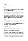 凌盜ch10世上沒有英雄