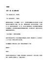 凌盜ch11某人的傳心術