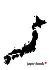 2010 - AMUR - Japon - Japan Book* - 01