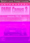 BMW E30 Service (Scan Rus)