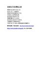 圣洁归于你-赞美之泉