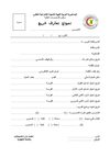 نموذج تعارف