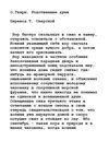 О.Генри.Родственные души