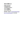恩典之路-讚美之泉