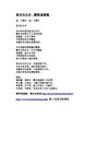 星空的光芒 -團契遊樂園
