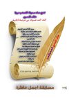 إقتربى أكثر ..... ضمينى