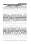 Возможности использования ресурсов Интернета в обучении...