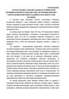Искандерова-2010