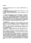 恢复繁体字