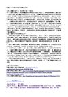 戴高乐贝叶讲话