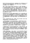 中国语言教育问题的一点看法