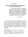 The idea of wave in quantum mechanics and information