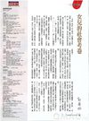 商業周刊 第1170期 – 求學大抉擇 該不該到中國唸大學
