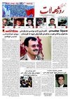 asoyrojhelati 56