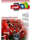 العدد / 5