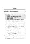 Sumário - APRENDA COMO FAZER
