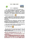 房地产经纪人中介必备教材实战教程