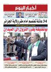akhbar el-youm 13 mai 2010 