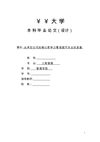 从本田公司的核心竞争力看我国汽车业的发展