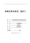 快餐业连锁经营对经济型酒店业的启示