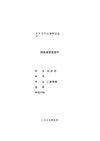 顾客满意度测评