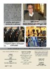 Israel kurd magazine No 7