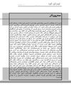 Israel kurd magazine No 1-1