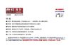 《信托周刊（Trust Week）》第2期