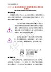HTJY-80全自动绝缘油介电强度测试仪(单杯)技术资料