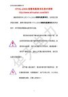 HTHL-200A回路电阻测试仪技术资料