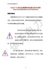 HGQY-H电压互感器现场校验仪技术资料