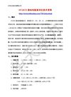 HT2572接地电阻测试仪技术资料