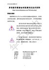 多功能双钳接地电阻测试仪技术资料