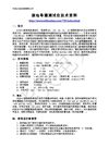 接地导通测试仪技术资料