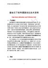 接地引下线导通测试仪技术资料
