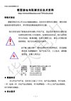 钳型接地电阻测试仪技术资料