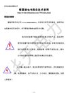 钳型接地电阻仪技术资料