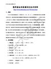 医用接地电阻测试仪技术资料